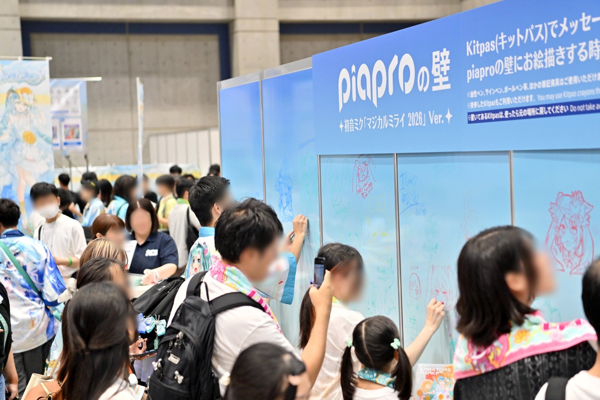 来場者が自由に文字やイラストを描き込める「piaproの壁」