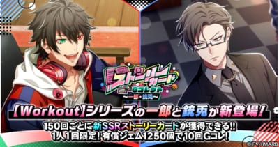 ゲームアプリ『ヒプノシスマイク -Alternative Rap Battle-』イベント「虚の天球は真実を映す~万死一生の予言~」 画像8