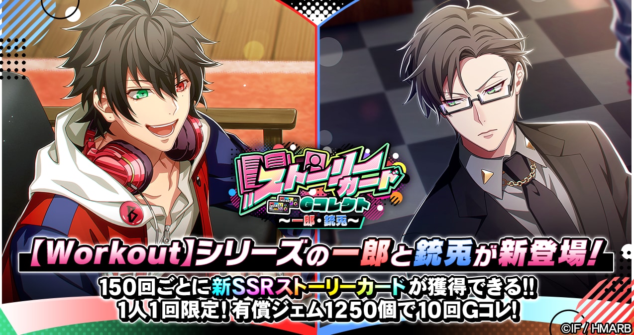 ゲームアプリ『ヒプノシスマイク -Alternative Rap Battle-』イベント「虚の天球は真実を映す~万死一生の予言~」 画像8