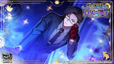 SSR【“兎”の手がかり】入間銃兎