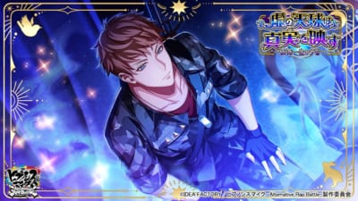 SSR【“鶯”の手がかり】毒島メイソン理鶯