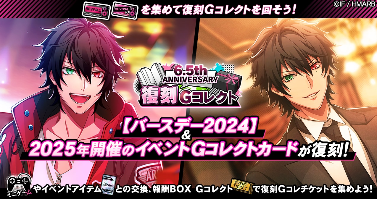 『ヒプノシスマイク -A.R.B-』6.5th ANNIVERSARY開催中！新ちびキャラ【あんちぇいん】が登場 画像8