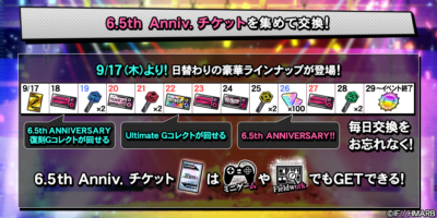 『ヒプノシスマイク -A.R.B-』6.5th ANNIVERSARY開催中！新ちびキャラ【あんちぇいん】が登場 画像2
