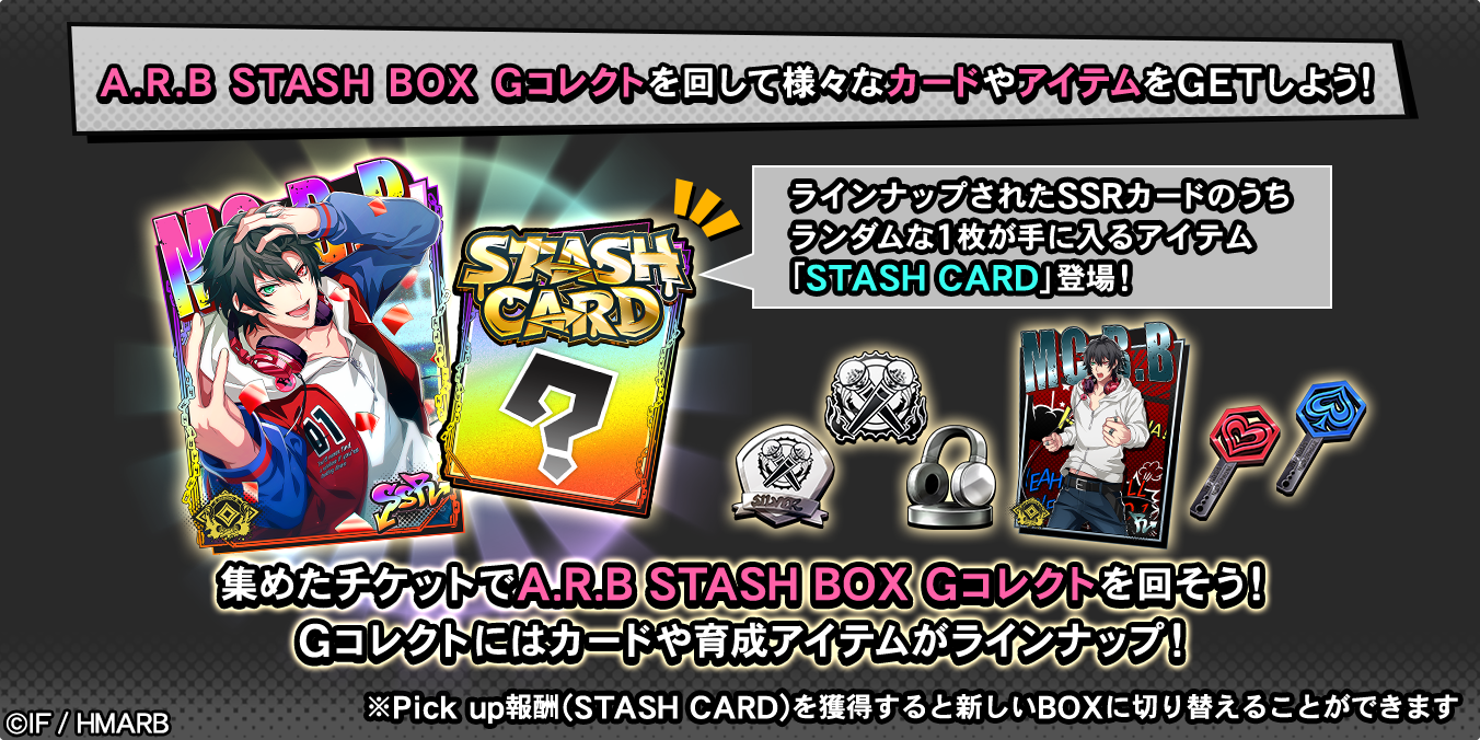 『ヒプノシスマイク -A.R.B-』6.5th ANNIVERSARY開催中！新ちびキャラ【あんちぇいん】が登場 画像7
