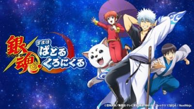 銀魂 すまほ ばとるくろにくる 画像1