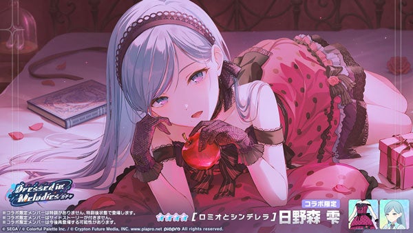 『プロジェクトセカイ』ボカロ楽曲コラボ「The Music Style」開催中！9月13日23:59まで 画像3