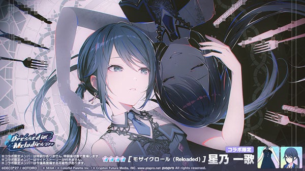 『プロジェクトセカイ』ボカロ楽曲コラボ「The Music Style」開催中！9月13日23:59まで 画像1