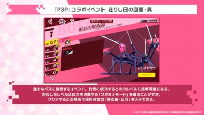 『ペルソナ５: The Phantom X』『ペルソナ３ ポータブル』の「汐見 琴音」が登場！Ver.4.10アップデートを実施 画像2