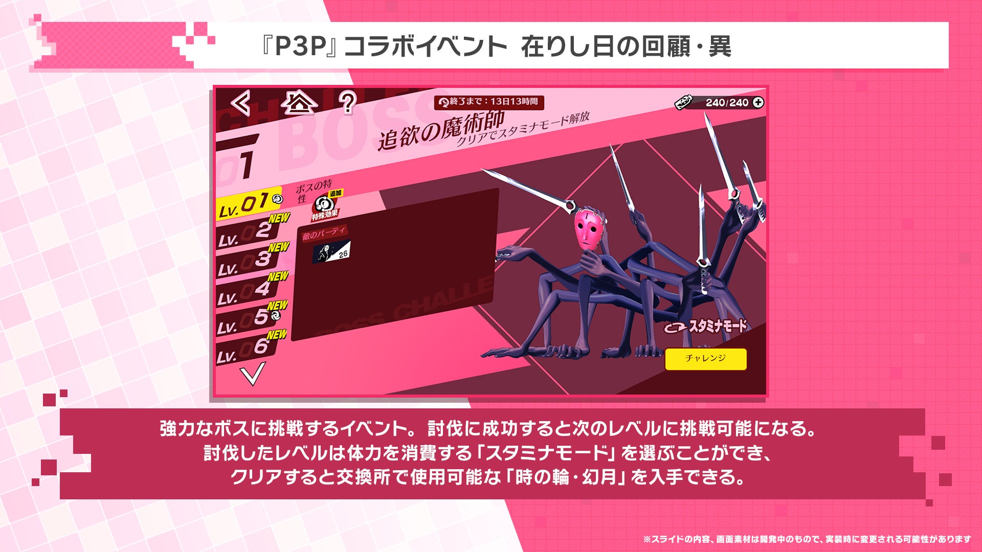 『ペルソナ5: The Phantom X』『ペルソナ3 ポータブル』の「汐見 琴音」が登場！Ver.4.10アップデートを実施 画像2