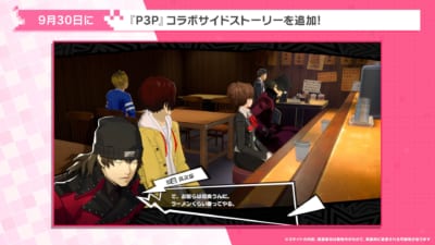 『ペルソナ５: The Phantom X』『ペルソナ３ ポータブル』の「汐見 琴音」が登場！Ver.4.10アップデートを実施 画像4