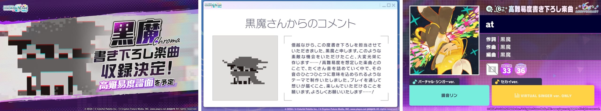 『プロジェクトセカイ』6周年！キタニタツヤ書き下ろし「エメラルド」9月30日追加、クリスタル5,000個も 画像4