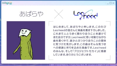 『プロジェクトセカイ』6周年!キタニタツヤ書き下ろし「エメラルド」9月30日追加、クリスタル5,000個も 画像6