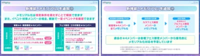 『プロジェクトセカイ』6周年!キタニタツヤ書き下ろし「エメラルド」9月30日追加、クリスタル5,000個も 画像7