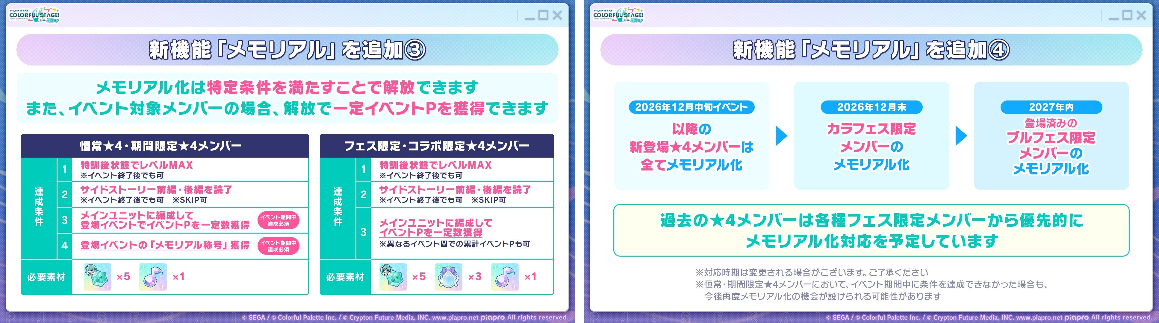 『プロジェクトセカイ』6周年!キタニタツヤ書き下ろし「エメラルド」9月30日追加、クリスタル5,000個も 画像7