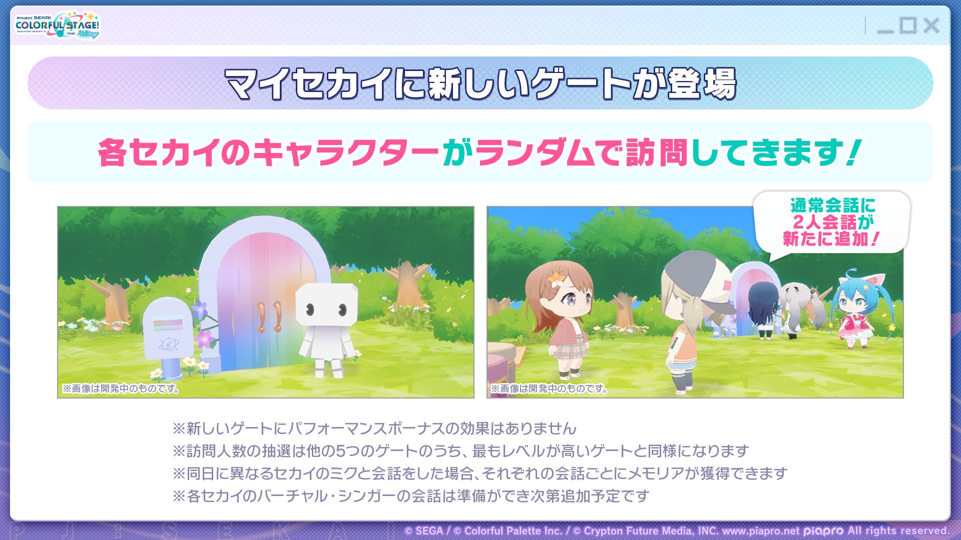 『プロジェクトセカイ』6周年!キタニタツヤ書き下ろし「エメラルド」9月30日追加、クリスタル5,000個も 画像8