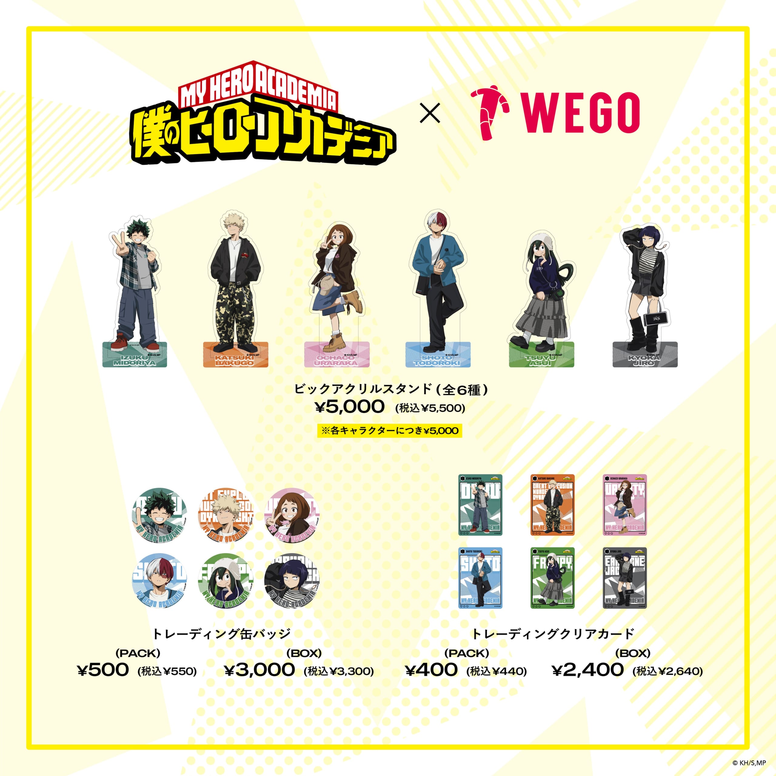 アニメ『僕のヒーローアカデミア』とのコラボレーションアイテム 画像6