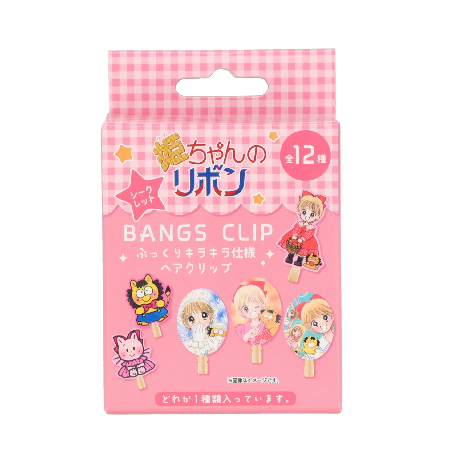 姫ちゃんのリボン 画像5