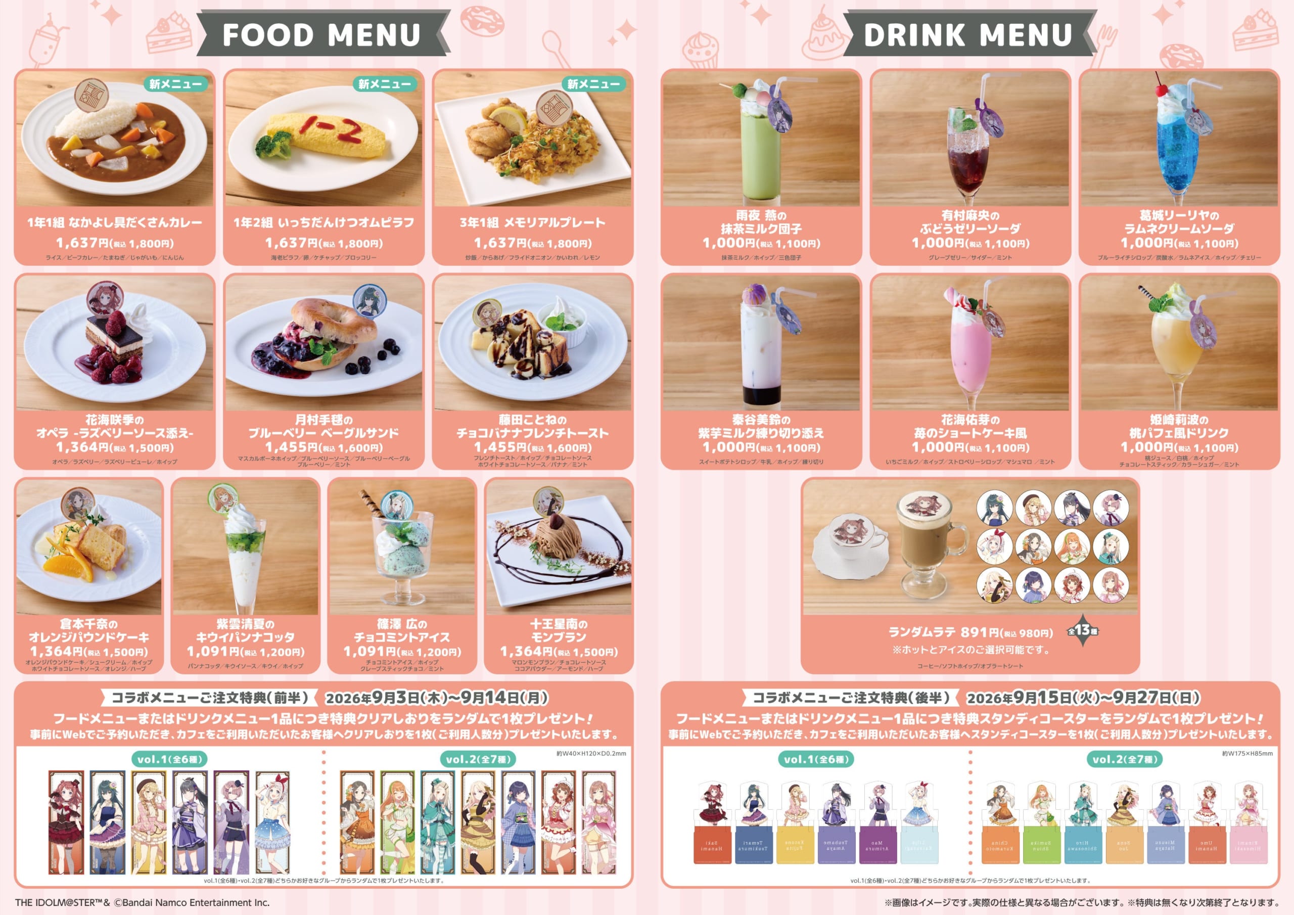 「学園アイドルマスター」× Chugai Grace Café コラボカフェ 画像4