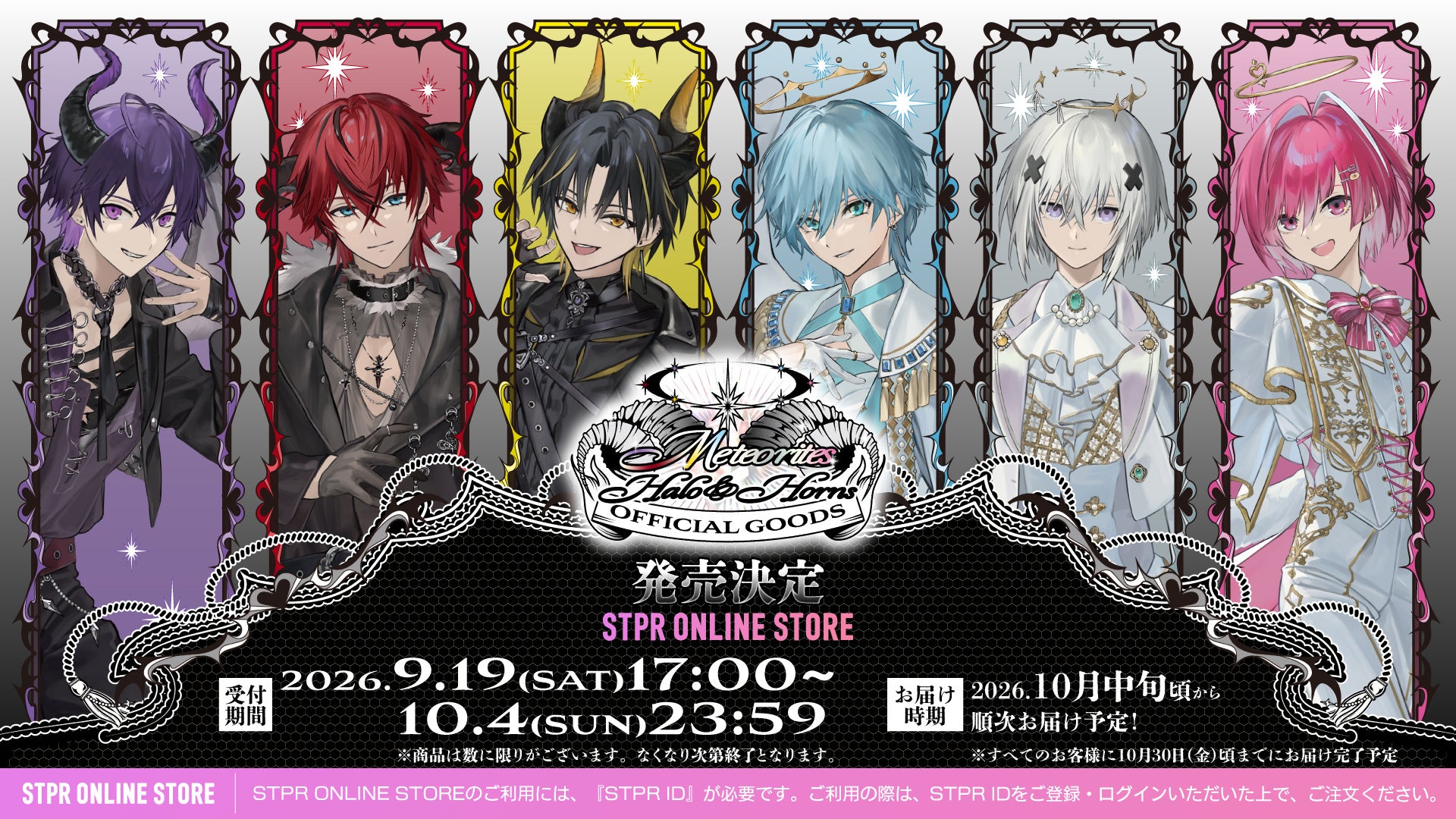 ハロウィンもSTPRと！すとぷり・AMPTAK・めておら・すにすて・とぅるりぷの限定グッズ登場！ 画像9