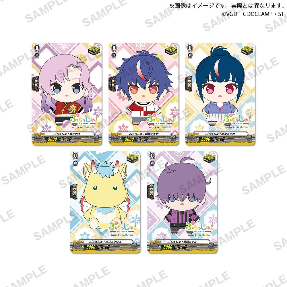 『カードファイト!! ヴァンガード Divinez』限定プライズが登場!10月2日よりモーリーファンタジー・PALOで展開開始 画像7
