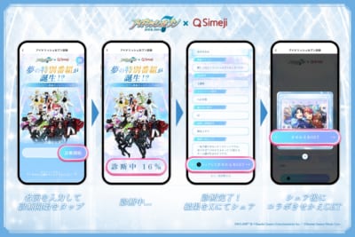 『アイドリッシュセブン』×「Simeji」名前で番組診断が楽しい！9月30日までコラボ限定きせかえ配布中 画像2