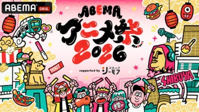 ABEMAアニメ祭 2026 supported by コミックシーモア