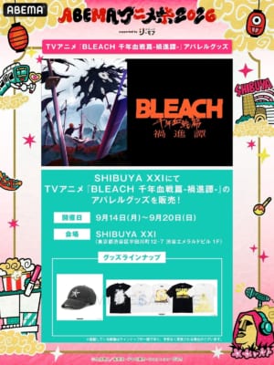 ABEMAアニメ祭 2026 supported by コミックシーモア 画像4