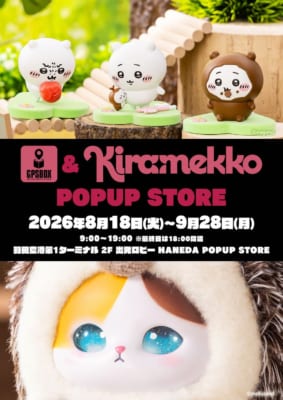 GPSBOX&Kiramekko POPUP STORE