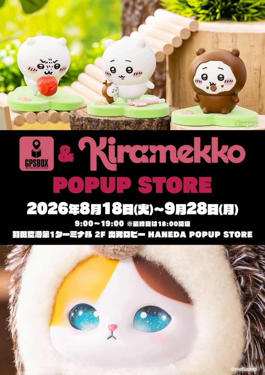 「ちいかわ×サンリオキャラクターズ」Kiramekkoに胸キュン！羽田空港第1ターミナルで9月28日まで開催中