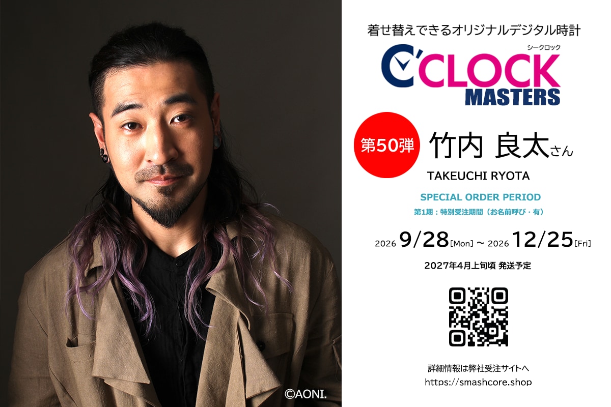 「C’CLOCK MASTERS」始動！声優デジタル時計に稲田徹・岩田光央・竹内良太モデル登場、9月受注開始 画像3
