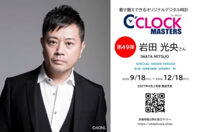 「C’CLOCK MASTERS」始動！声優デジタル時計に稲田徹・岩田光央・竹内良太モデル登場、9月受注開始 画像2