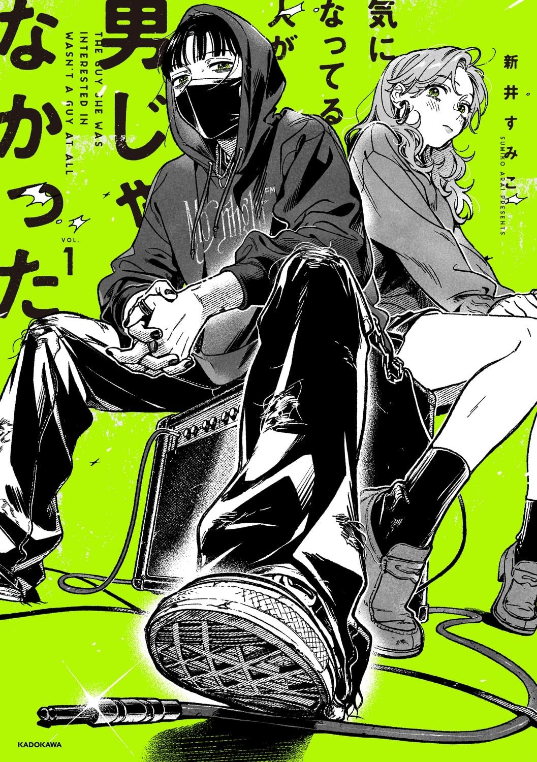 『気になってる人が男じゃなかった』第5巻が2027年1月13日発売決定!描き下ろしグッズ付き特装版も予約開始 画像5