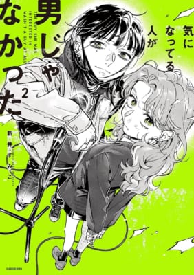 『気になってる人が男じゃなかった』第5巻が2027年1月13日発売決定!描き下ろしグッズ付き特装版も予約開始 画像6