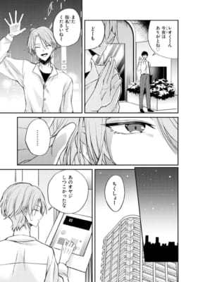 昭和な君と令和な僕 画像3