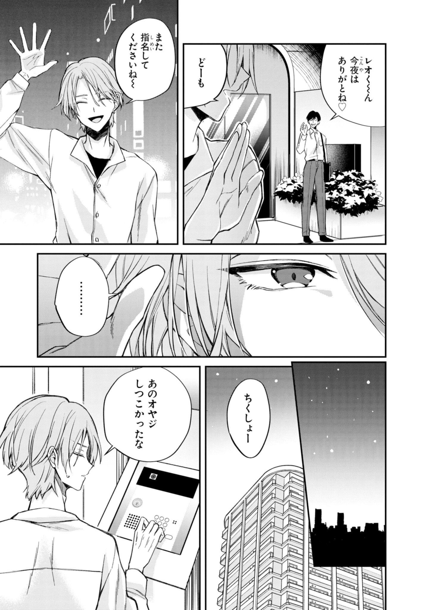 昭和な君と令和な僕 画像3