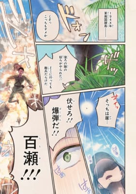 昭和な君と令和な僕 画像1