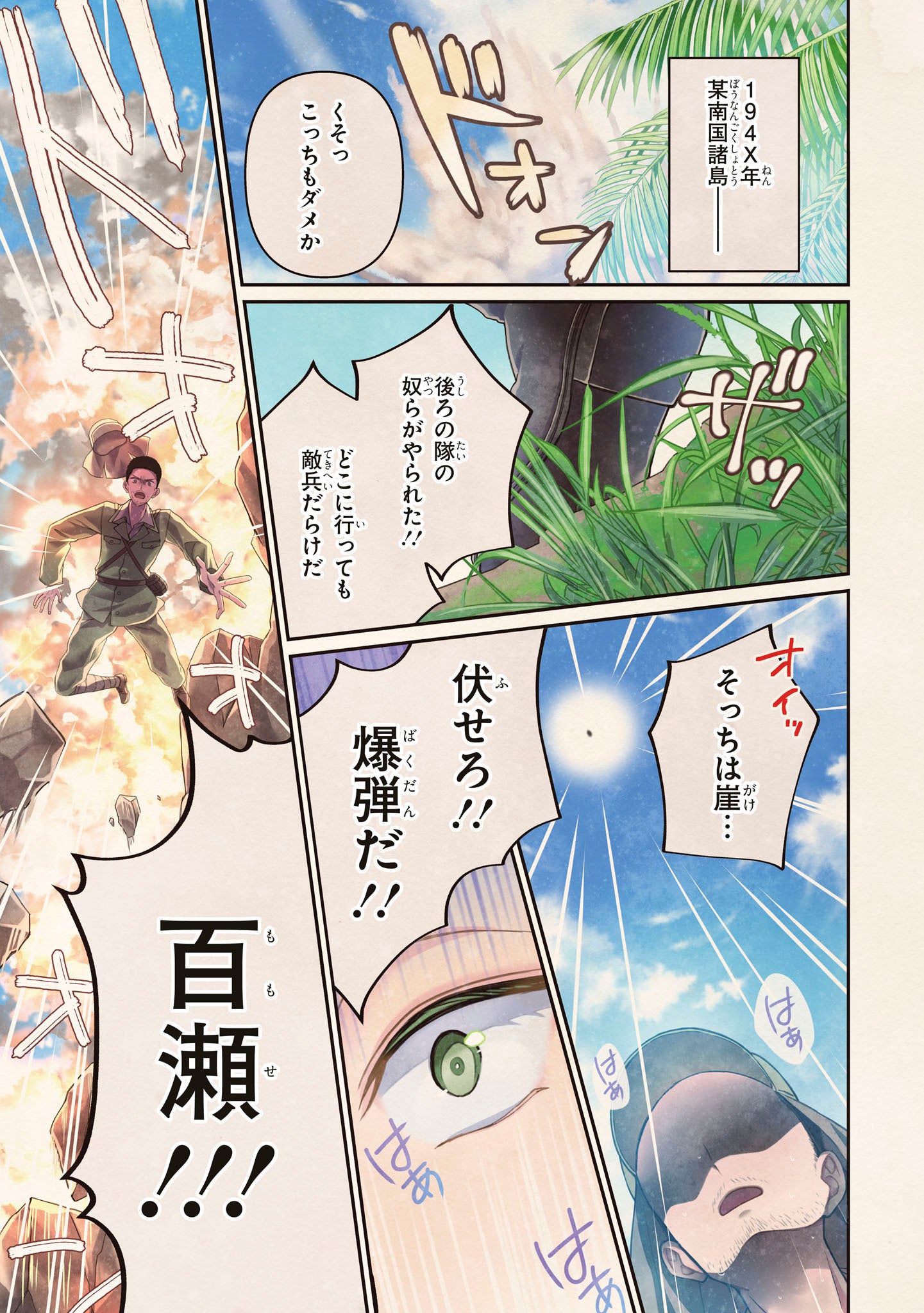 昭和な君と令和な僕 画像1