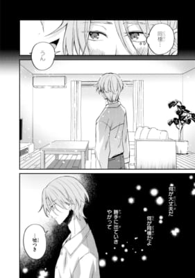 昭和な君と令和な僕 画像6