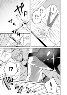昭和な君と令和な僕 画像7