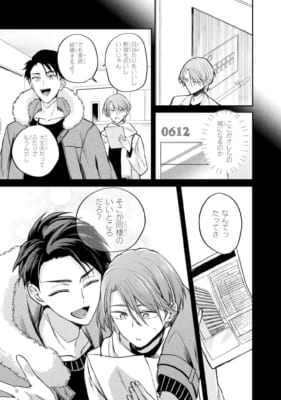 昭和な君と令和な僕 画像5