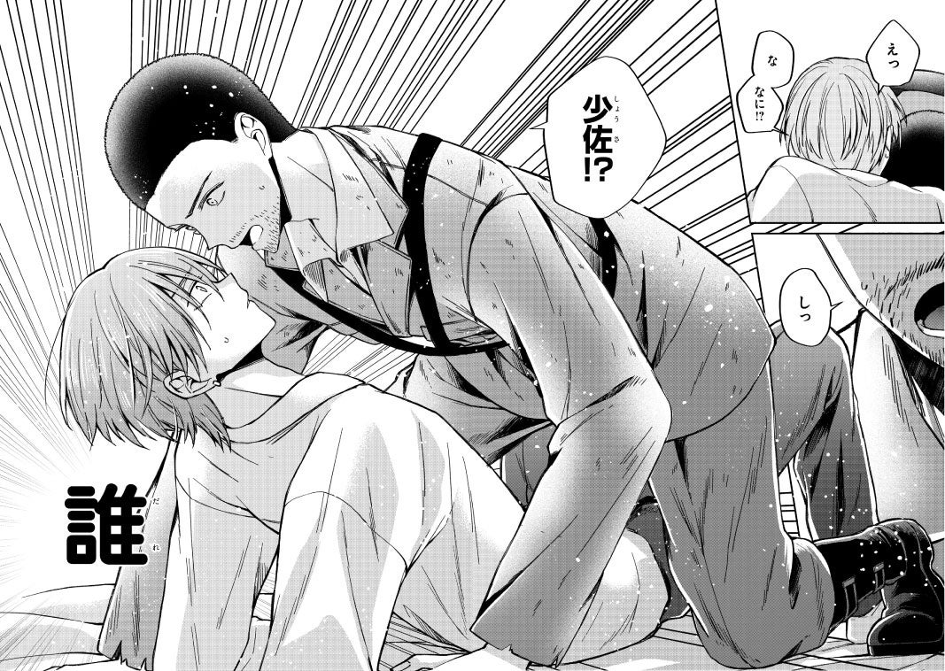 昭和な君と令和な僕 画像8