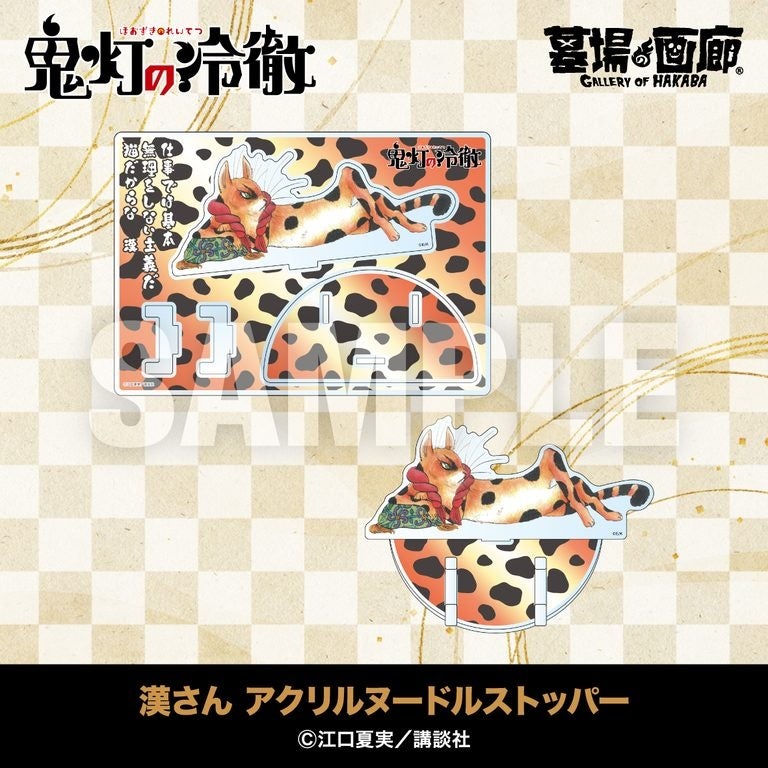 鬼灯の冷徹 POP UP STORE 画像7