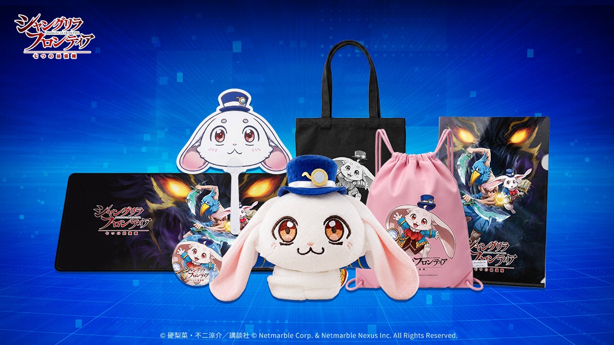 シャングリラ・フロンティア～七つの最強種～ 画像3