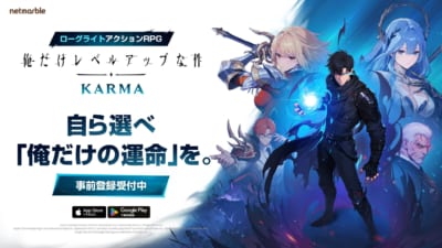 俺だけレベルアップな件：KARMA