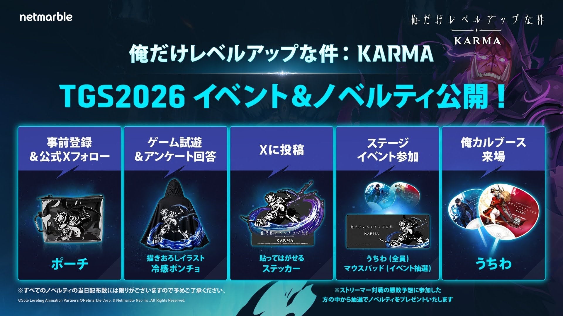 俺だけレベルアップな件：KARMA 画像6