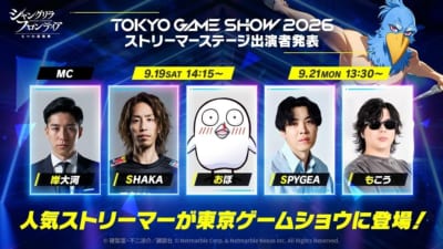 シャングリラ・フロンティア~七つの最強種~ 画像8