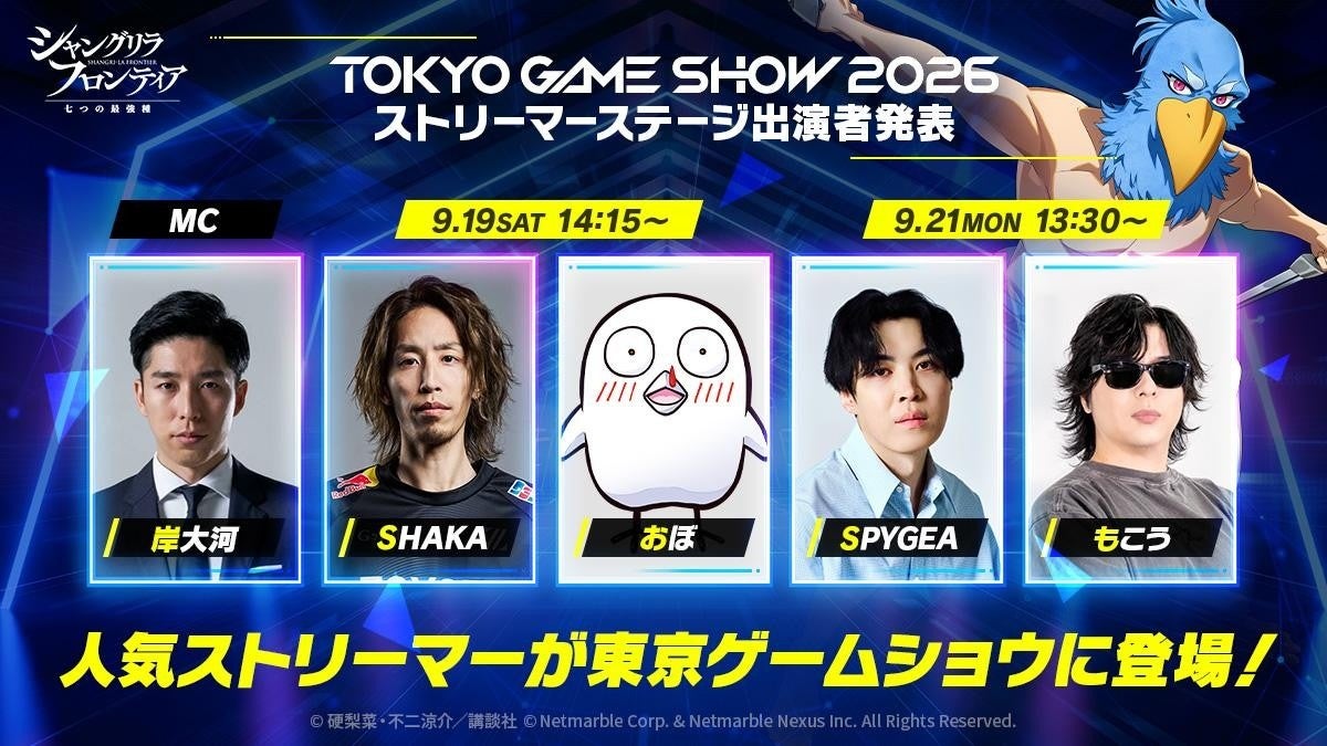シャングリラ・フロンティア~七つの最強種~ 画像8