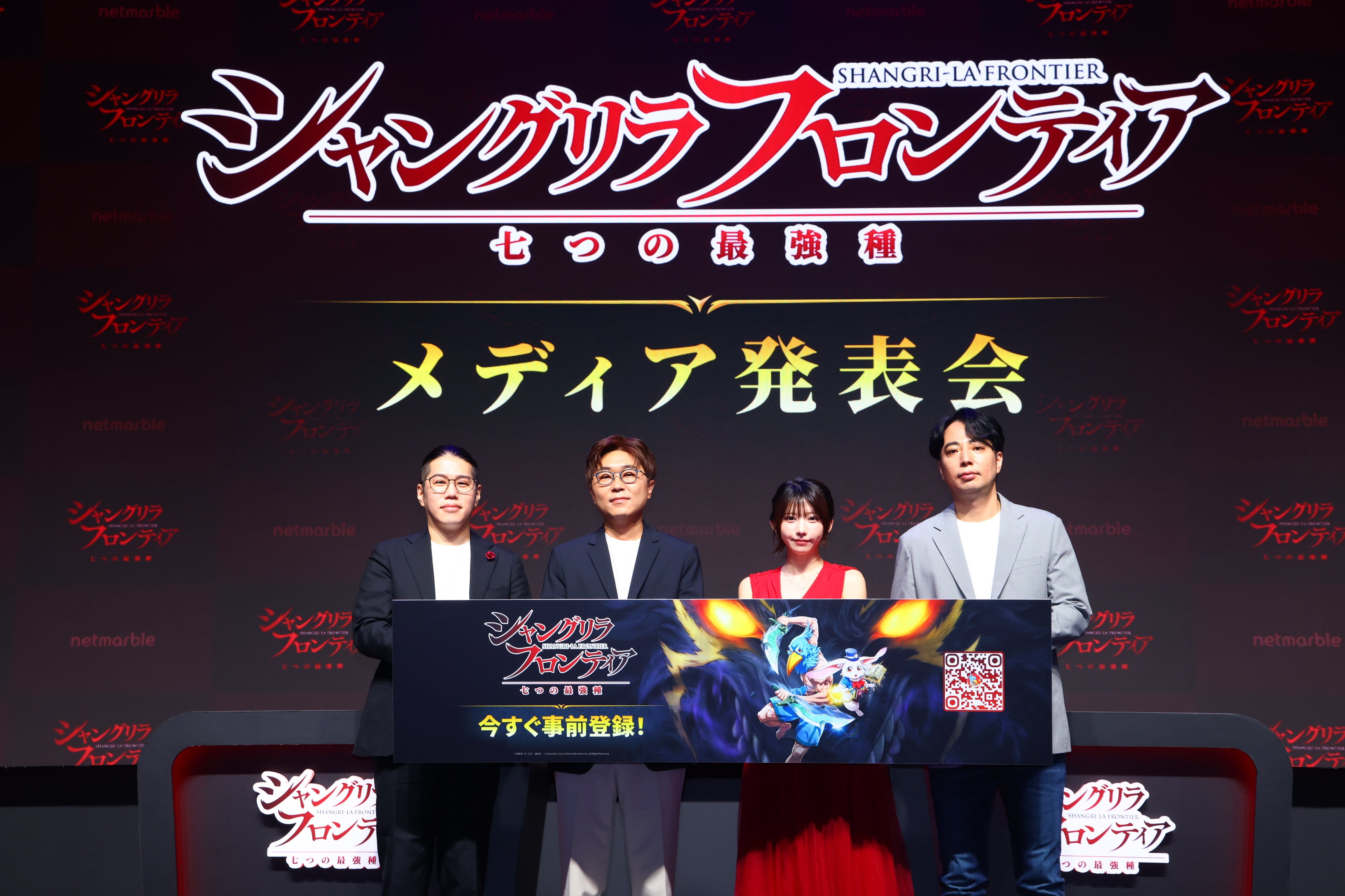 シャングリラ・フロンティア~七つの最強種~ 画像1