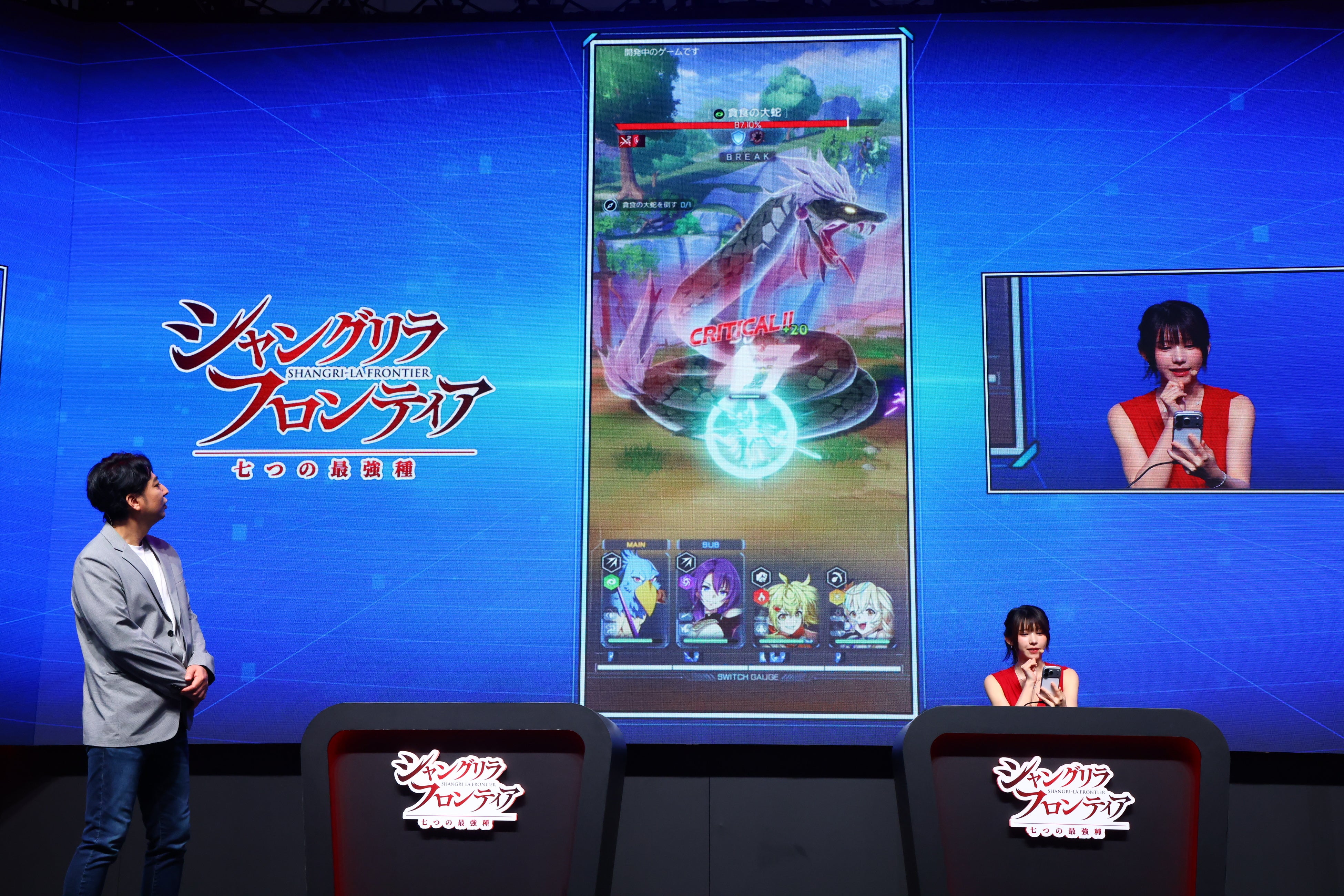 シャングリラ・フロンティア~七つの最強種~ 画像4