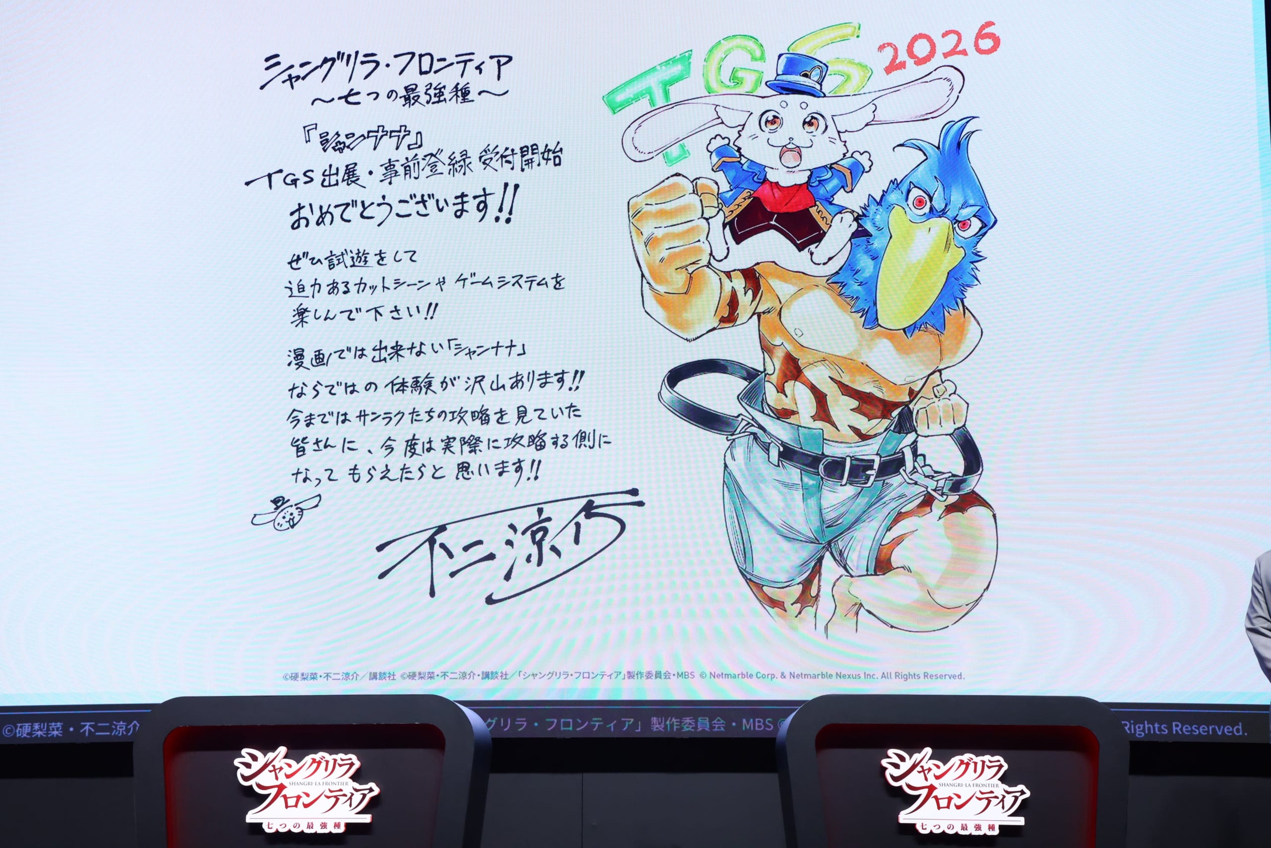 シャングリラ・フロンティア～七つの最強種～ 画像5